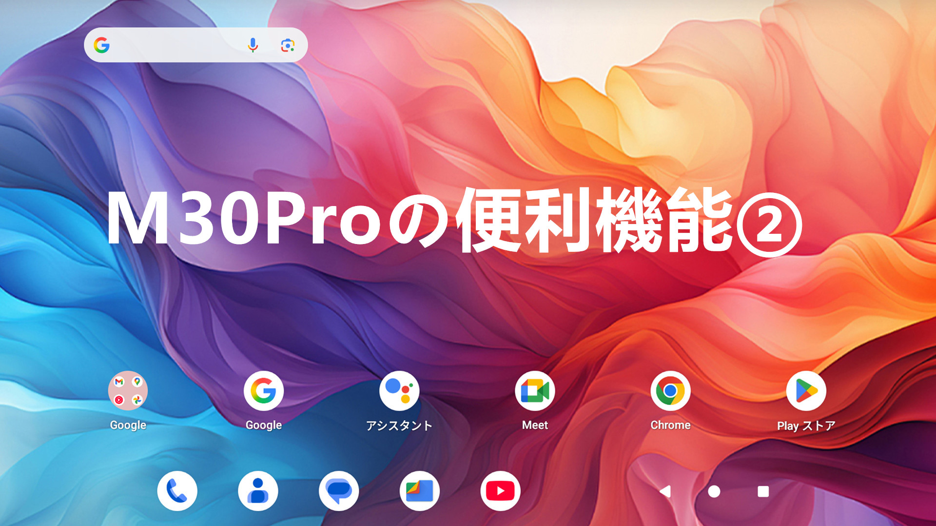 Amazon.co.jp: 【G99 タブレット 10インチ】Rebecco M30Pro